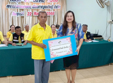 ร่วมประชุมใหญ่สามัญประจำปี 2567 ... พารามิเตอร์รูปภาพ 6